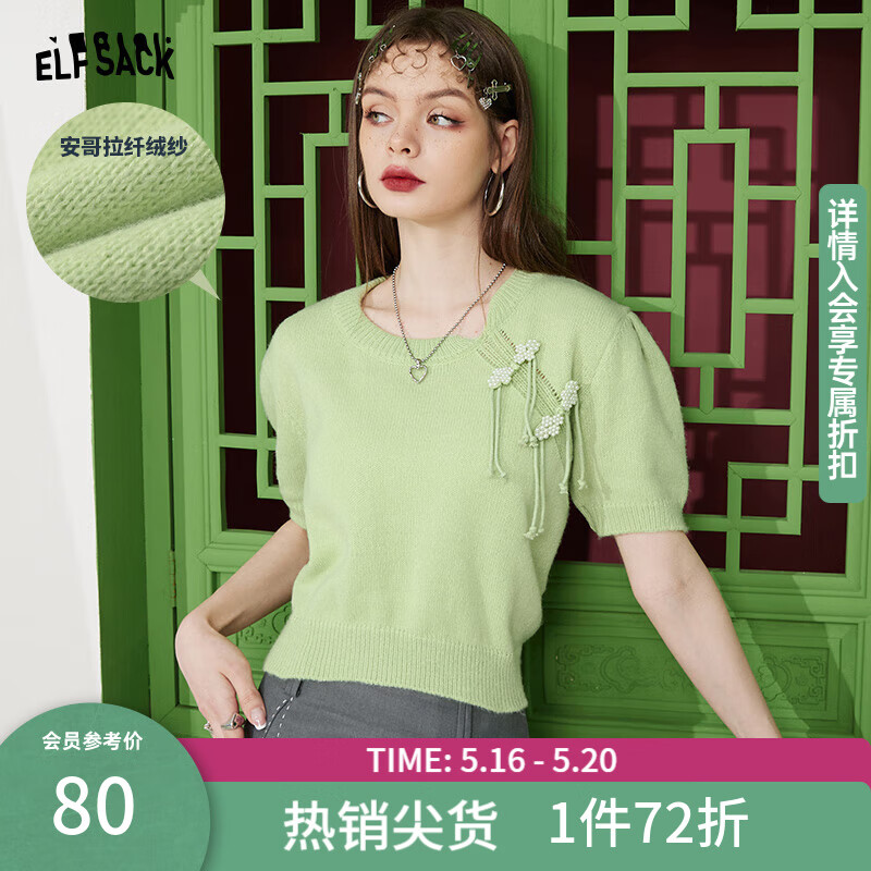 妖精的口袋绿色泡泡袖短款针织衫女2023春新款修身显瘦新中式上衣 国风绿色 M