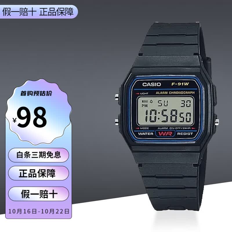 卡西欧（CASIO）小方块简约复古防水电子学生表男女手表礼物 F-91W-1使用感如何?