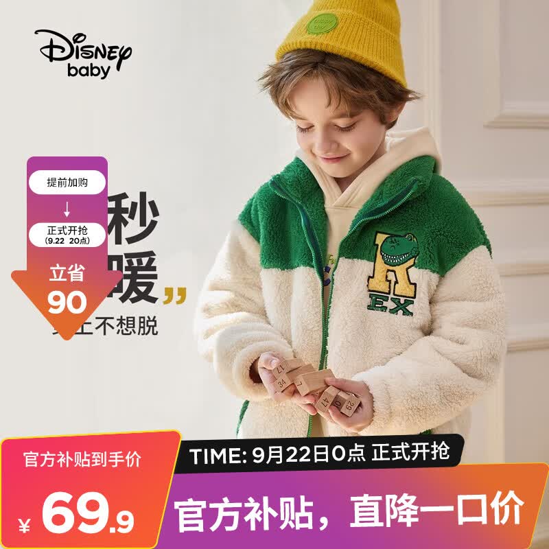 迪士尼（Disney）童装男童外套宝宝衣服儿童舒棉绒立领上衣冬新款保暖舒适 格调绿 120怎么看?