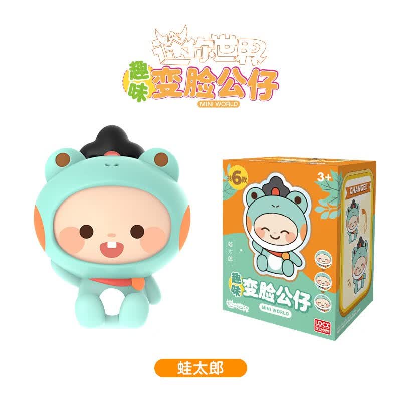 迷你世界-变脸公仔系列-蛙太郎