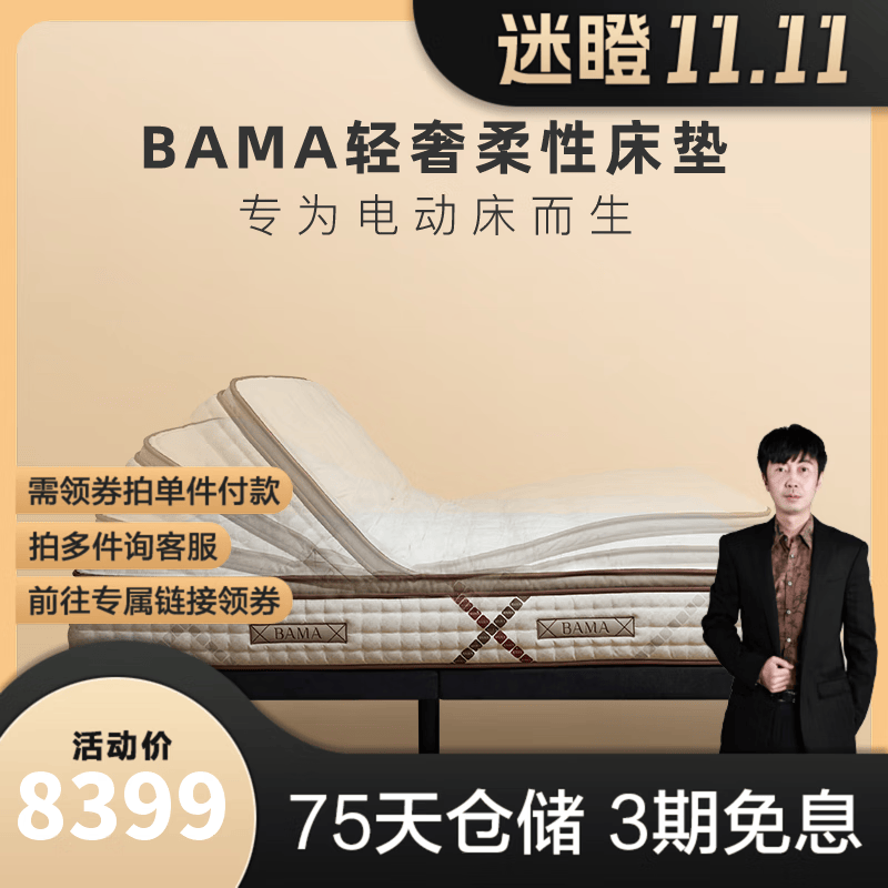 喜临门【MD1】BAMA自由 乳胶适配多功能电动床家用反重力弹簧床垫 床垫 1.8米*2米*28cm属于什么档次？