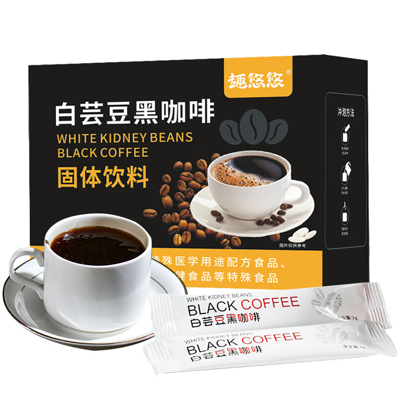 趣悠悠白芸豆黑咖啡40条冷热双泡冷萃0脂肪速溶黑咖啡阿拉比卡 运动健身 白芸豆黑咖啡2g*40条