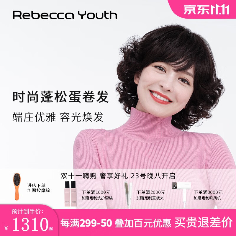 瑞贝卡真发假发女短发斜刘海妈妈短卷发型中老年假发套 4:深棕色(机制+手织顶心)属于什么档次？