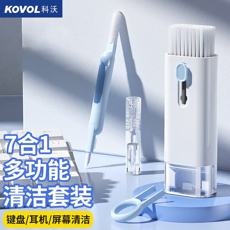 科沃 清洁神器电脑耳手机清洁笔套装毛刷剂充电听筒仓喇叭工具除灰尘清理笔记本液晶屏幕键盘平板多功能7件套高性价比高么？