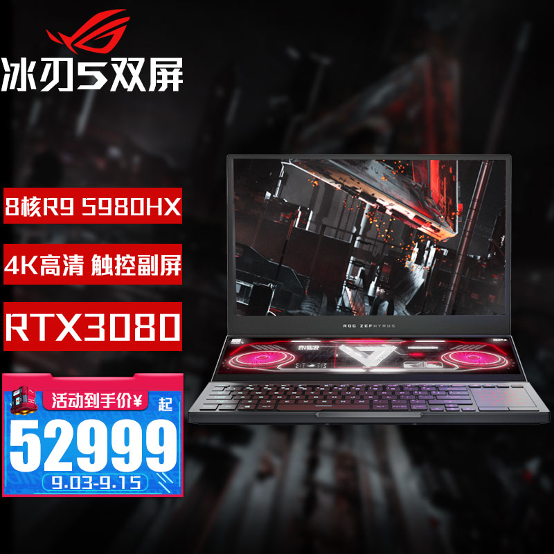 ROG 冰刃5雙屏 15.6英寸 雙4K屏 設計師 輕薄高性能游戲本筆記本電腦 超頻版 銳龍9-5980HX RTX3080  定制 48G內存 4T SSD  15.6寸 120Hz 100%Ado
