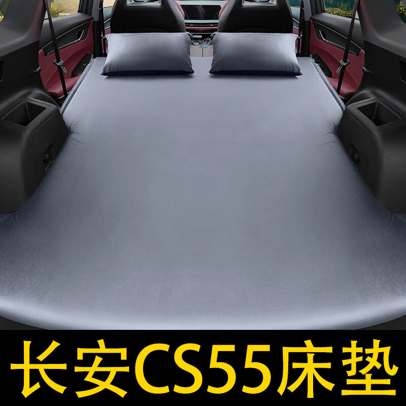 骜杰长安cs55 plus床垫后排睡垫车载充气床车后座气垫床车内睡觉神器