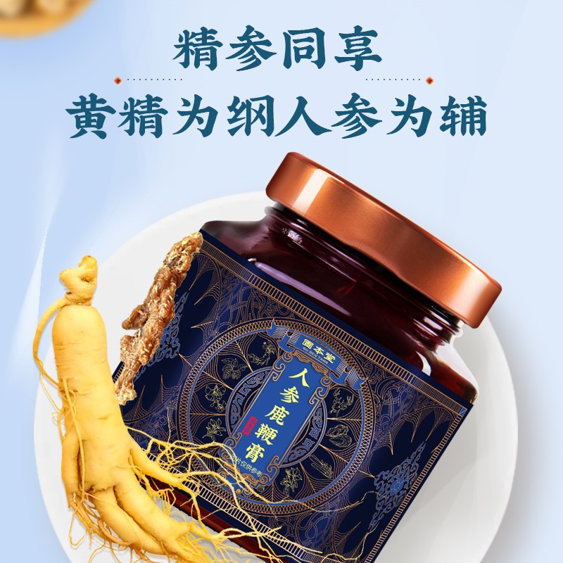 固本堂 人参鹿鞭膏300克 人参鹿鞭牡蛎黄精杜仲雄花男性滋补正品