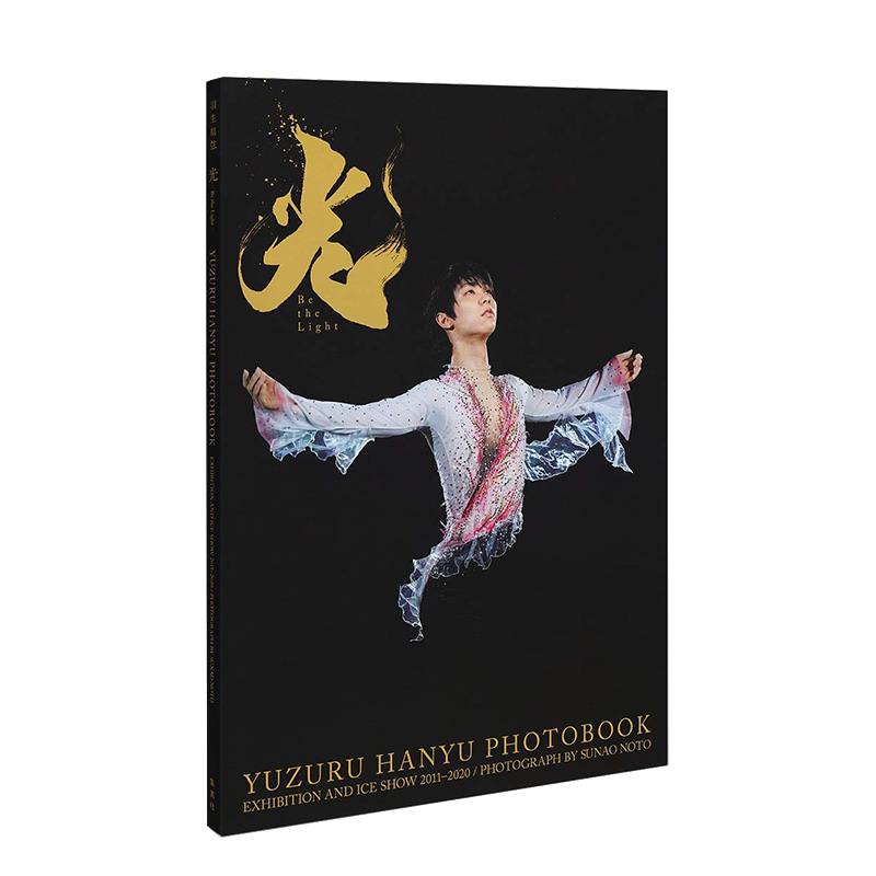 【现货】羽生结弦大型写真集 光 Be the Light A3判192P永久保存版 羽生结弦yuzuru 摄影师能登直 花样滑冰运动摄影集 日本原装进口正版书籍