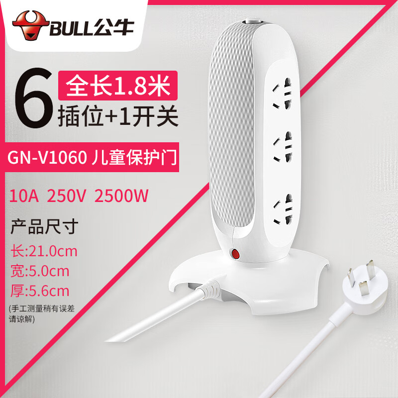 公牛(bull)立式插座带线创意桌面塔式多用功能插线板圆柱形多孔立体排