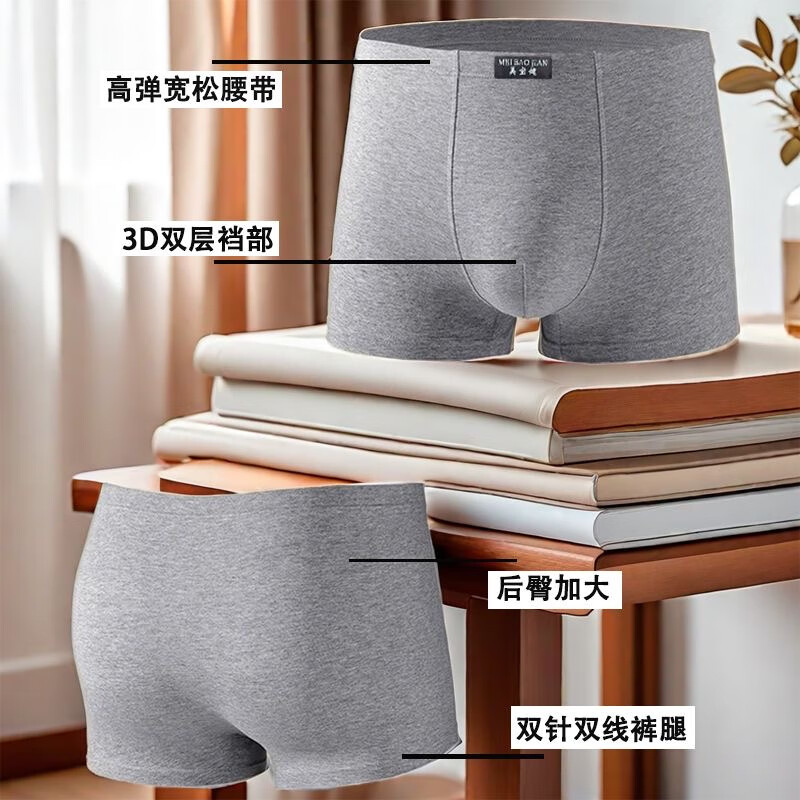 美宝健100%纯棉3条装男士内裤透气平角裤青年裤头加大码宽松底裤四角裤 （3条装100%纯棉）颜色随机 3条 3XL （130-150斤）纯棉