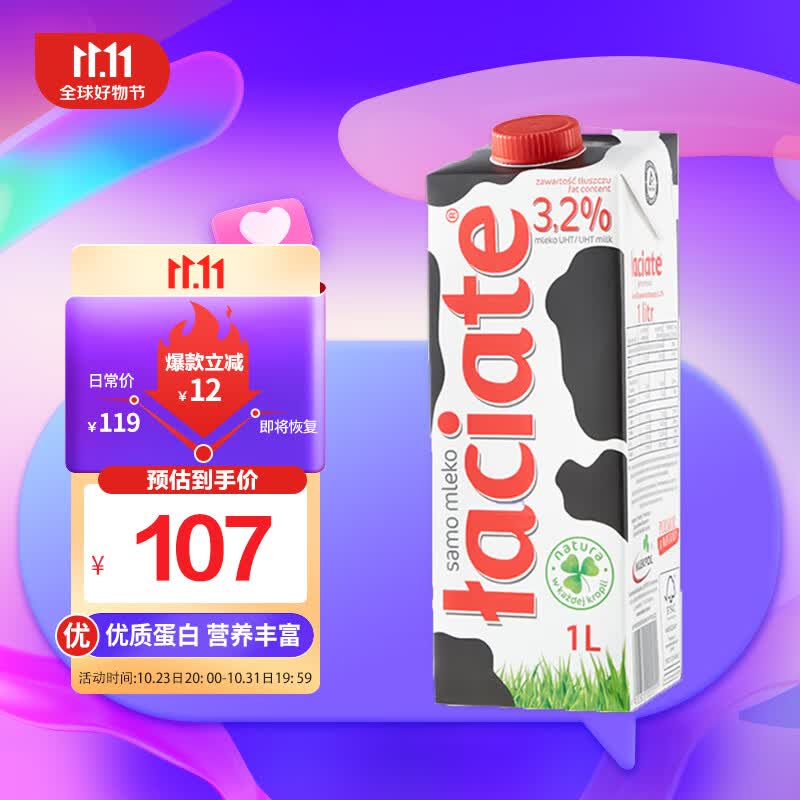 Laciate波兰原装进口全脂牛奶1L*12整箱装 高钙优质乳蛋白怎么样,好用不?
