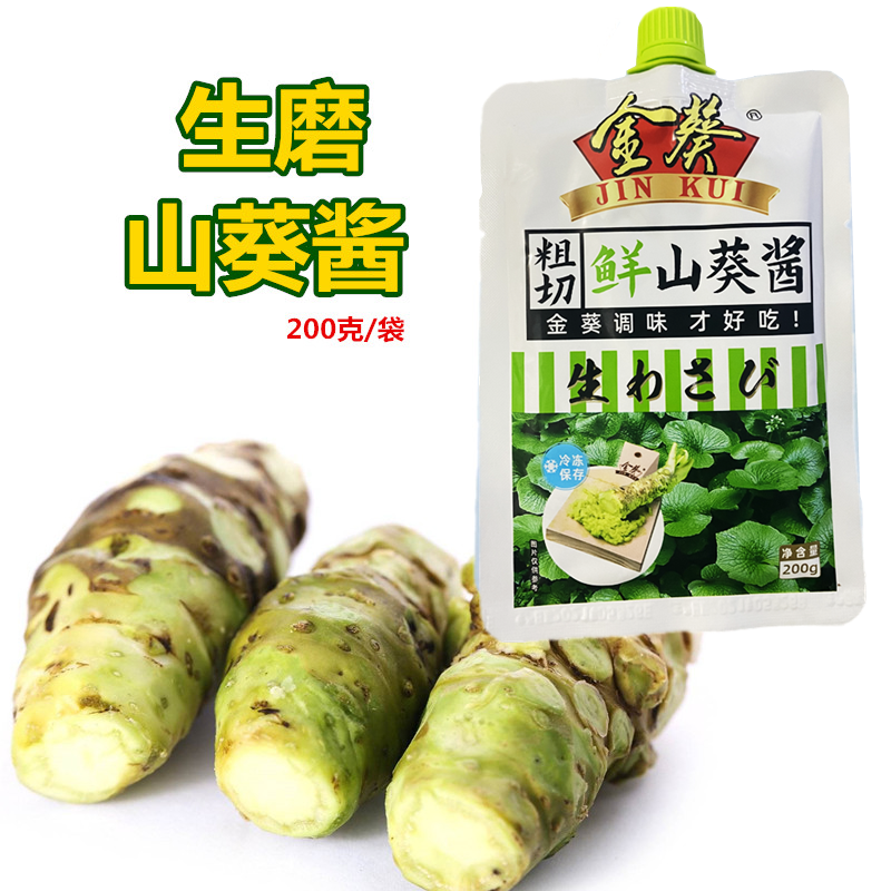 金葵青芥辣日本料理用金葵鲜山葵酱200g生磨鲜芥末辣根青芥辣刺身寿司