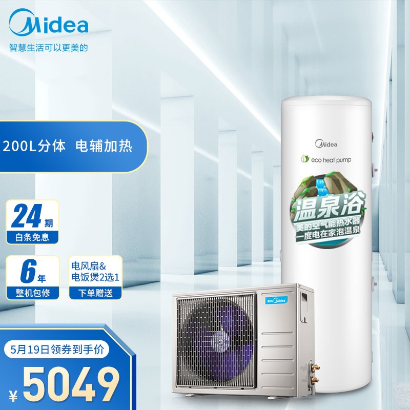 美的( Midea) 200升空气能热水器E+蓝钻内胆 电辅热加热 家用热水器 6年包修 KF66/200L-D-(E3)