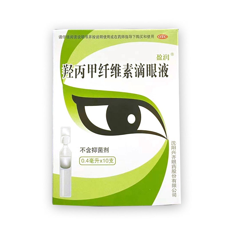 盈润 羟丙甲纤维素滴眼液 0.4ml*10支/盒 1盒装