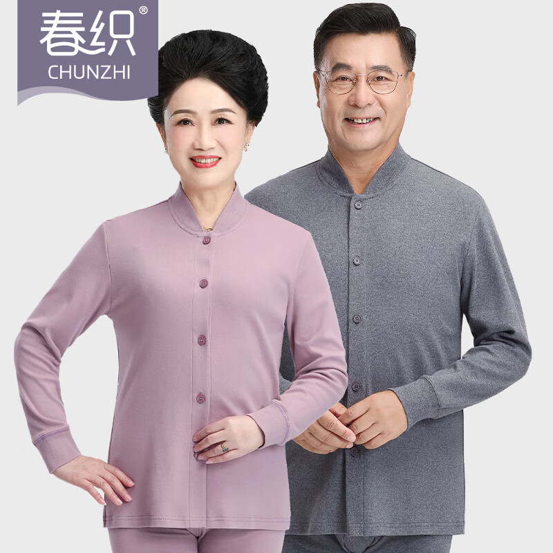 什么软件能查保暖内衣最低价|保暖内衣价格走势图