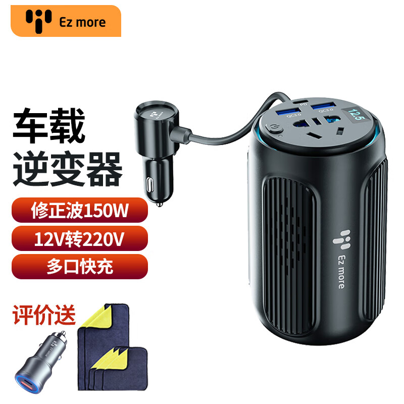问问高手Ez moreTi77车载逆变器揭秘实情，说说体验感受