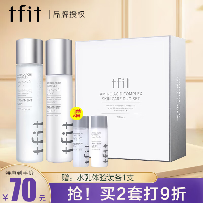 tfit身体乳（tfit水乳成分）