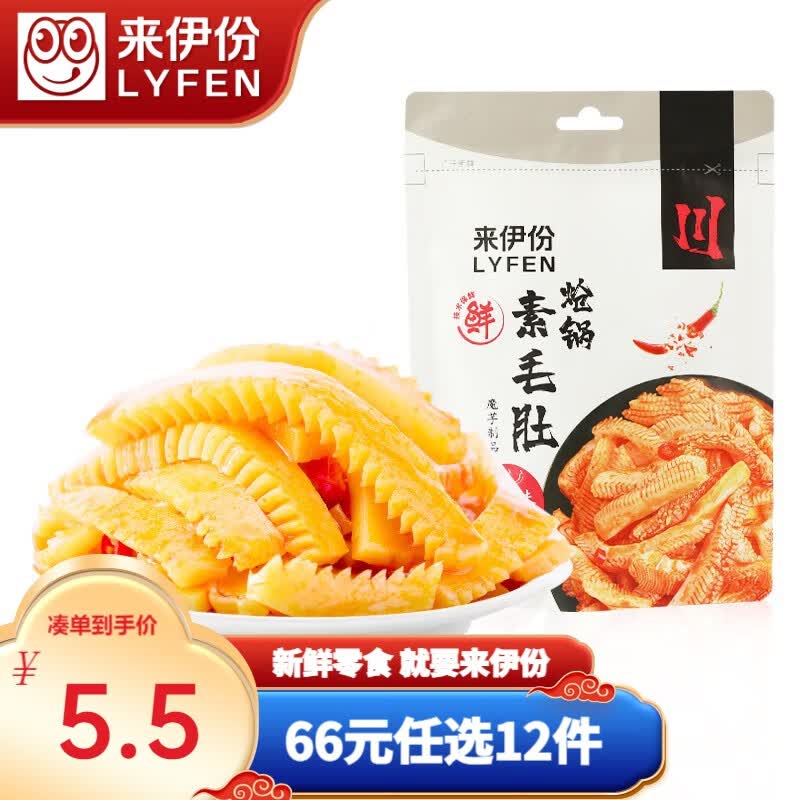 来伊份 炝锅素毛肚75g辣条休闲小零食香辣素毛肚便携小包即食小吃素食 炝锅素毛肚75g高性价比高么？