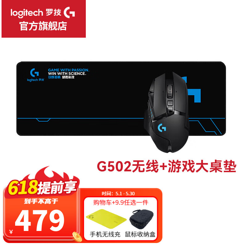 logitech 罗技 G）G502 LIGHTSPEED无线鼠标游戏电竞鼠标RGB无线充电宏程机械 沃梵 G502无线版+