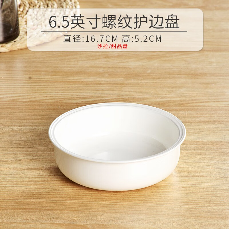 晟普(shengpu)10寸盘子菜盘家用大容量骨瓷水蒸蛋专用盘深口空气炸锅