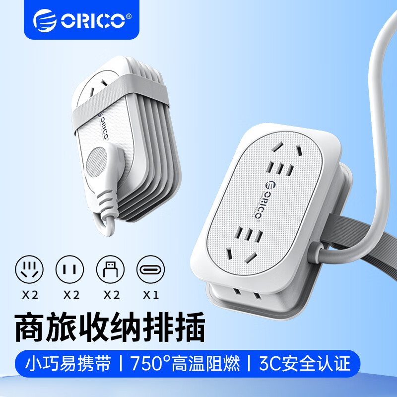 奥睿科（ORICO）口袋排插/USB插座/新国标插排/插线板/拖线板多功能差旅排插带绕线桌面充电器 1.36米
