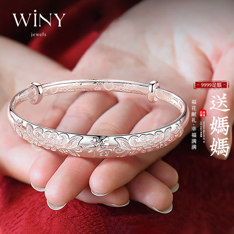 唯一（Winy）银手镯女士款实心银首饰足银9999银镯子妈妈款生日礼物女送母亲女孩朋友素圈送老年人实用送长辈手环配证书礼盒27±1g福禄长久怎么样,好用不?