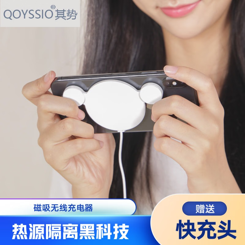 QOYSSIO 磁吸无线充电器 苹果iPhone12Pro/11/Xs/XR/SE2/8华为三星 磁吸无线充（带快充充电头）