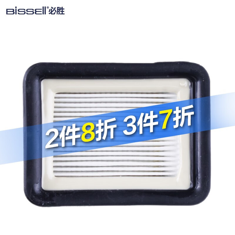 必胜（BISSELL）1/2/2.5/3代洗地机污水箱过滤器 1866F怎么看?