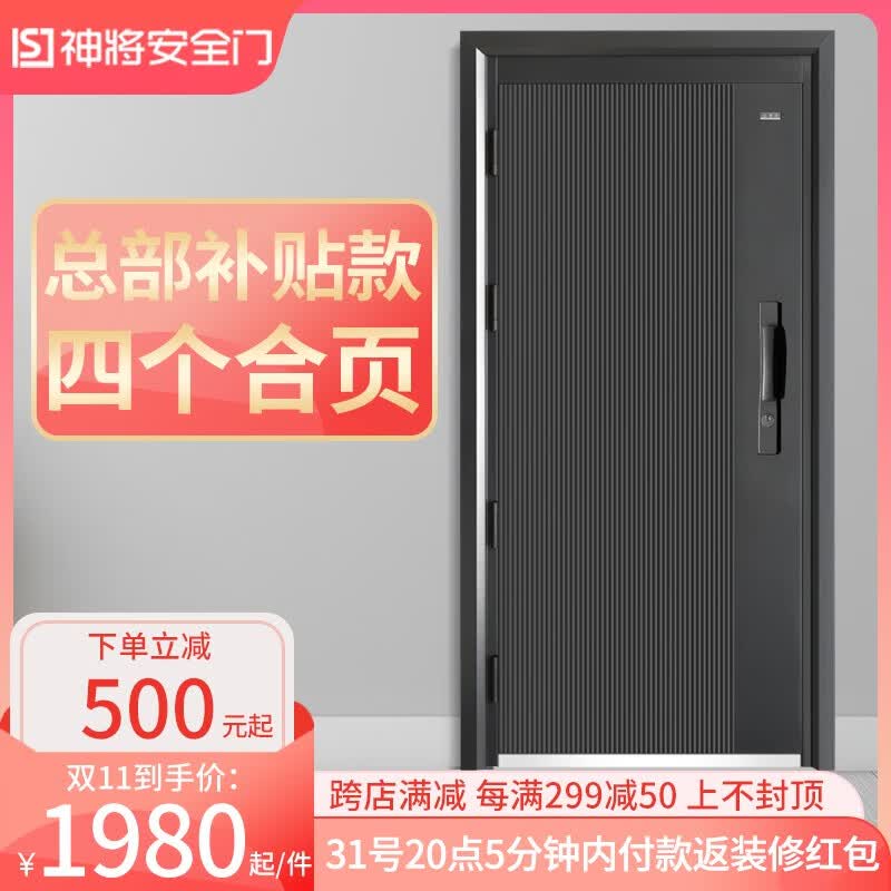 神将（Shenjiang）神将甲级防盗门家用进户门安全门入户门子母门大门单门可选指纹锁 机械锁 2050*960外开单门（开向备注）属于什么档次？