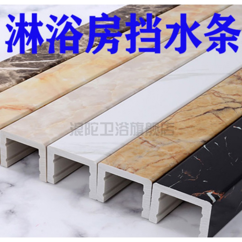 宾猎豹淋浴房基石基石淋浴房挡水条石基预埋挡水条浴室卫生间厨房
