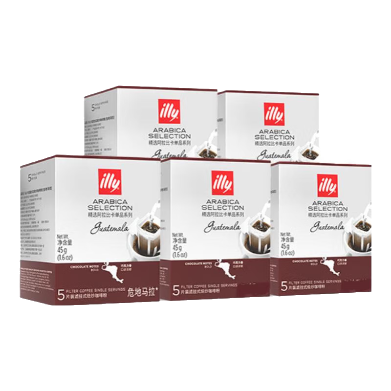 ILLY【囤貨】意利掛耳咖啡黑咖啡濾掛式美式手沖咖啡現(xiàn)磨咖啡湯圓醇香 危地馬拉5盒（效期26.1） 5片/盒