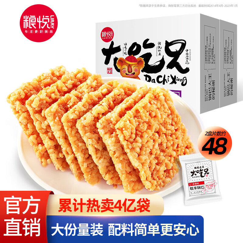 ���� ����ִ����״����С��ʳ�������ɢװ���� Ŵ�׹�������ζ400g*2