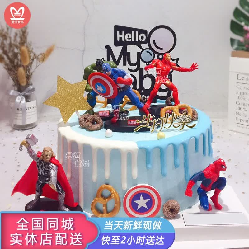 曼恒复仇者联盟儿童生日蛋糕男孩新鲜水果奶油戚风胚同城配送当天送到