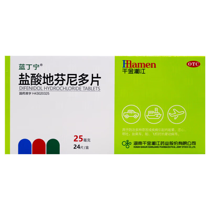 盐酸地芬尼多片25mg*24片湖南千金湘江 1盒