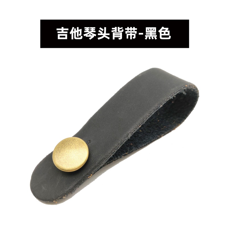 大胖乐器 琴头绑带吉他背带琴头绑绳民谣吉他电吉他古典贝斯琴头背带