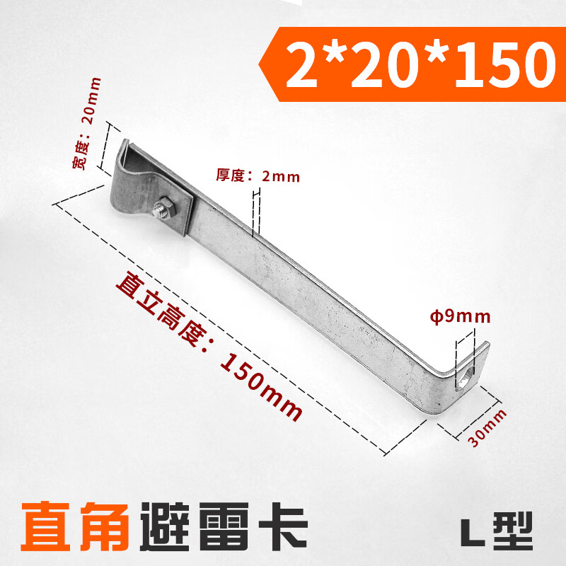 扑剌l型直角避雷卡鱼尾卡防雷支架镀锌卡扁铁防雷卡子外卡避雷支撑架