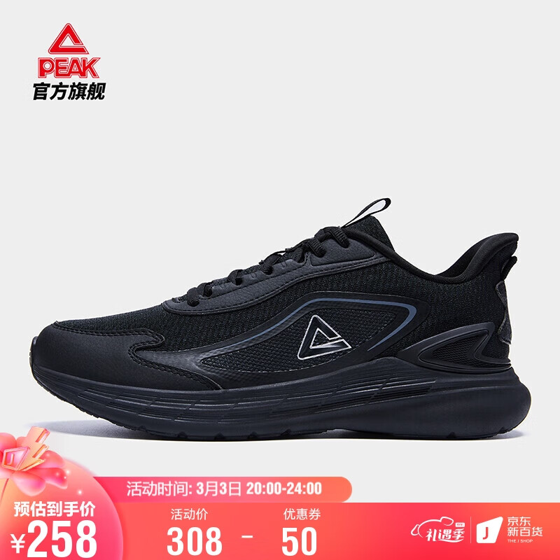匹克跑步鞋男鞋旗舰舒跑科技轻便缓震回弹耐磨运动鞋男DH230221 40 