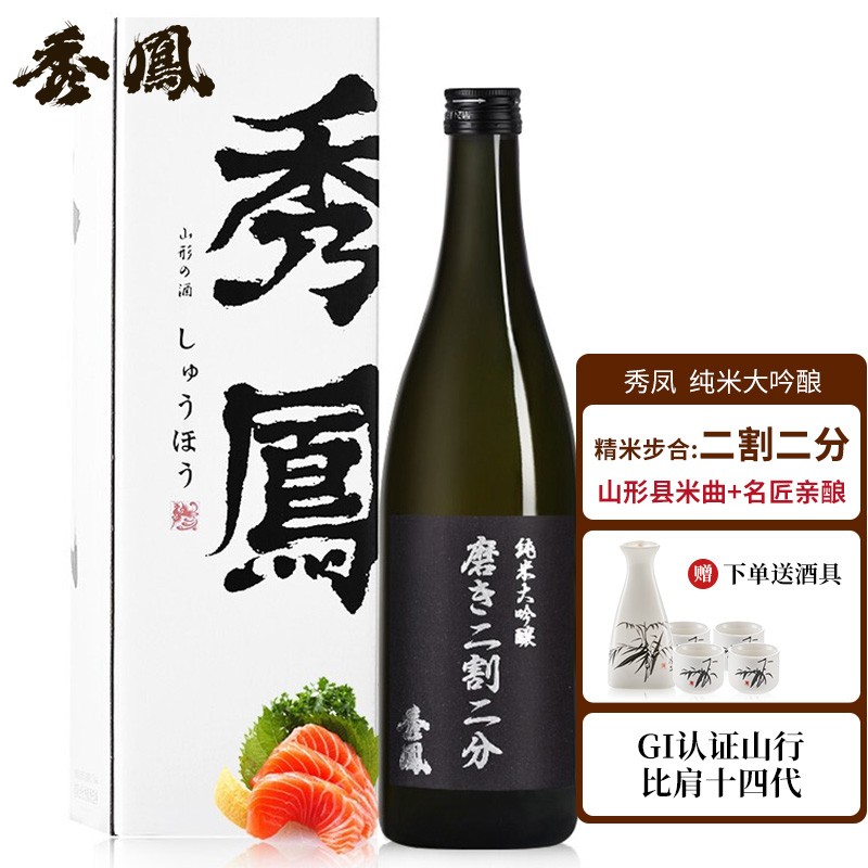 【二割二分】秀凤纯米大吟酿清酒 日本原瓶进口清酒烧酒日本酒洋酒 单支