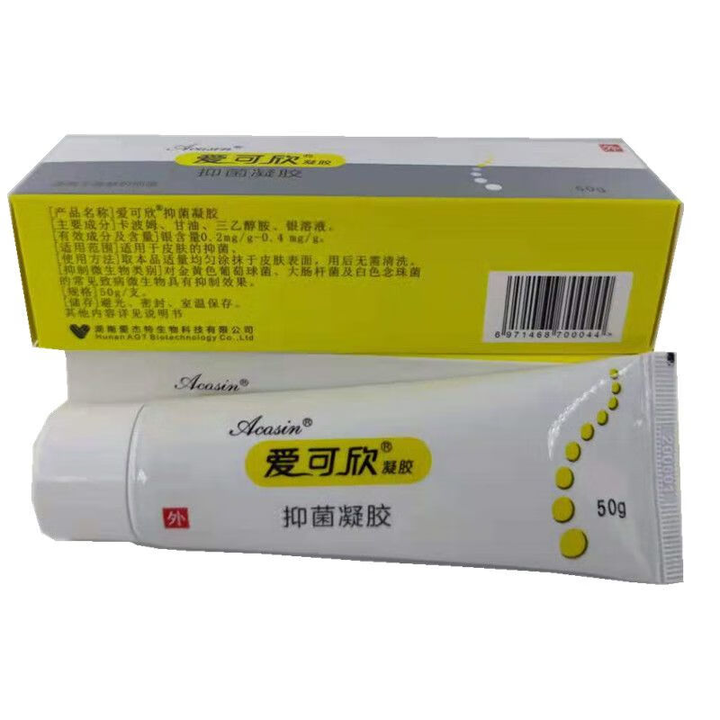 爱可欣抑菌凝胶50克原名银愈生物凝胶敷料纳米银凝胶【2支装】 50克*2