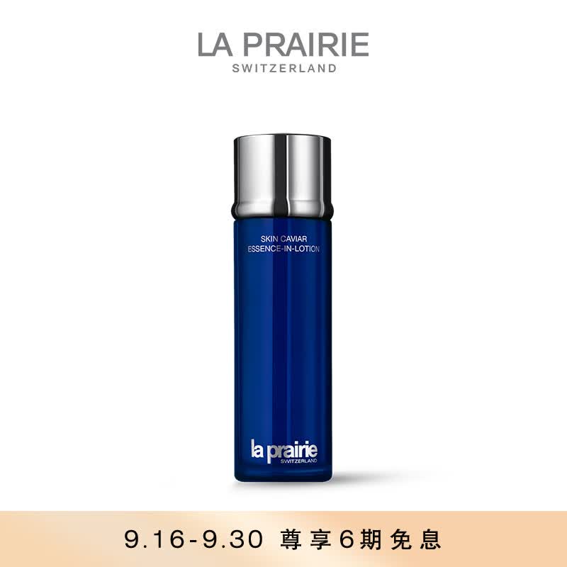 莱珀妮（La Prairie）鱼子精粹露150ml礼盒补水紧致提升精华水滋润肌肤生日礼物女怎么看?