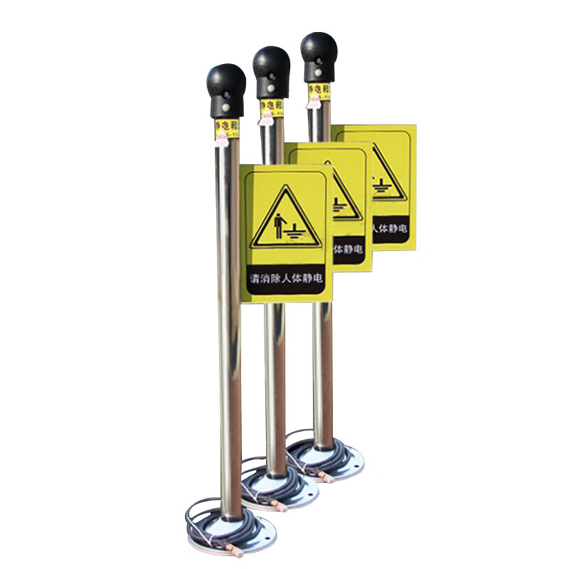 丰稚 人体静电释放器 人体静电释放球 声光报警 触摸式消除器 大挂牌