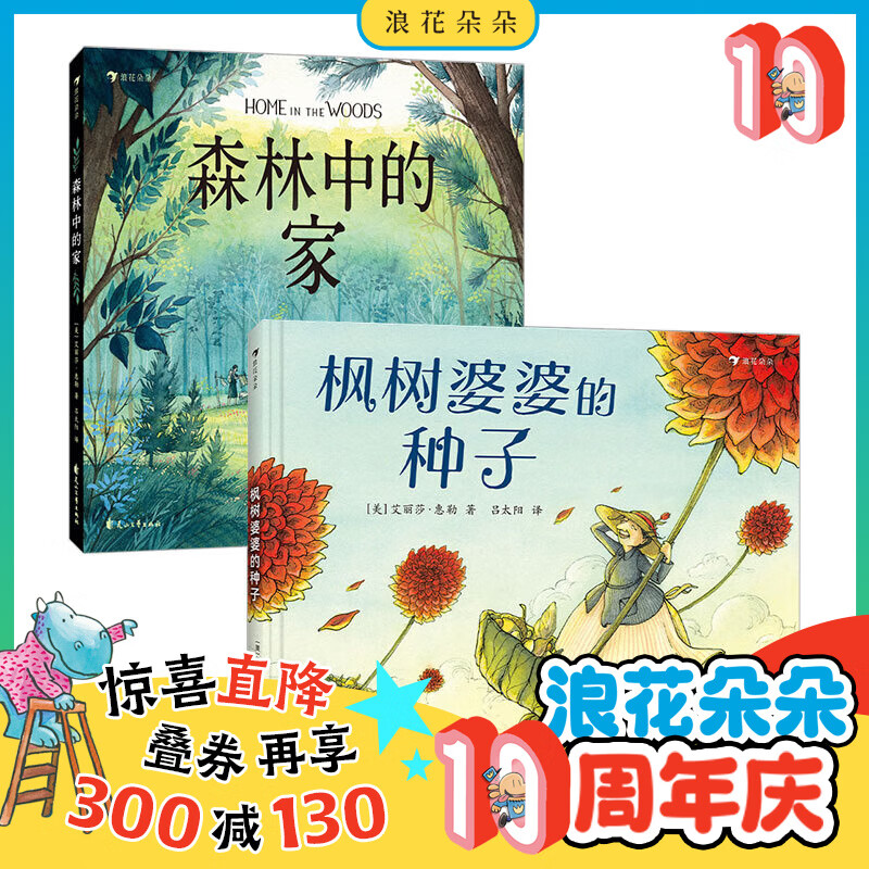 京东图书文具 2023-08-10 - 第12张  | 最新购物优惠券