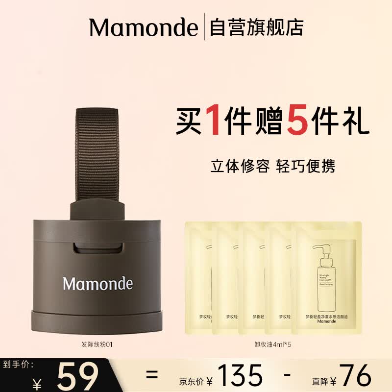 梦妆花运扑扑发际线粉01棕黑色4g 散粉持久填充修饰额头防汗使用感如何?