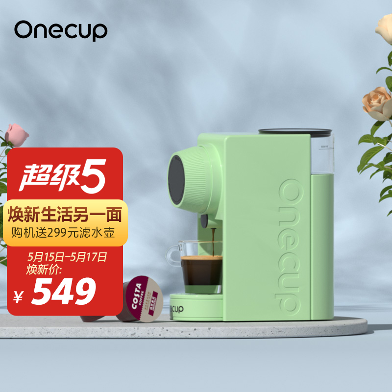 九阳Onecup多功能胶囊咖啡机奶茶机豆浆机家用商用办公室MiniOne KD03-Y1G