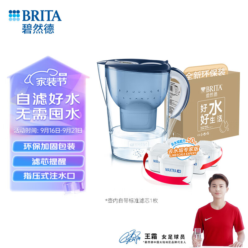 碧然德（BRITA）过滤净水器 家用滤水壶 净水壶 海洋系列 3.5L（蓝）+专家版滤芯5枚 环保加固包装怎么样,好用不?