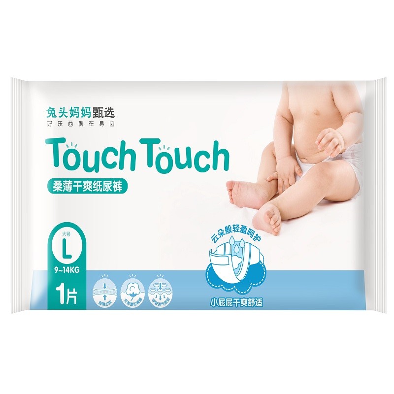 兔头妈妈甄选mompick纸尿裤touch系列便携装 L 1片（适合体重9-14kg）