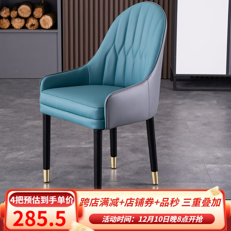 餐椅历史价格是多少|餐椅价格走势图