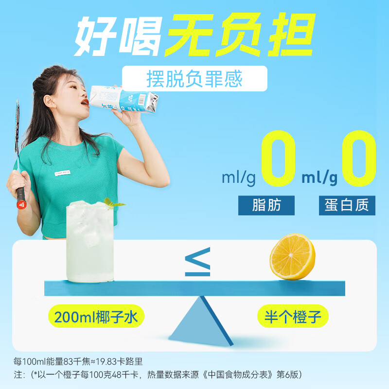 海蓝优鲜100%纯椰子水 富含天然电解质 海南特产 NFC椰青果汁 椰子水 椰子水1000ml*6