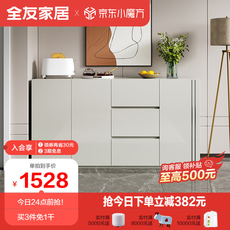 全友家居 餐边柜 现代简约超长台面客厅边柜茶水柜多功能储物柜126368 126368备餐柜A怎么看?