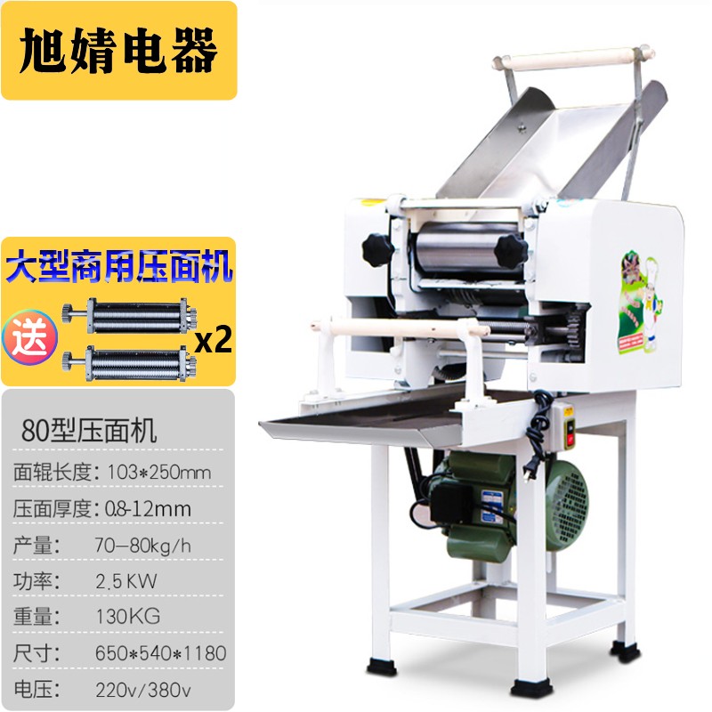 大型面条机高速全自动带刻度40/80/135型面条机电动不锈钢打面机器
